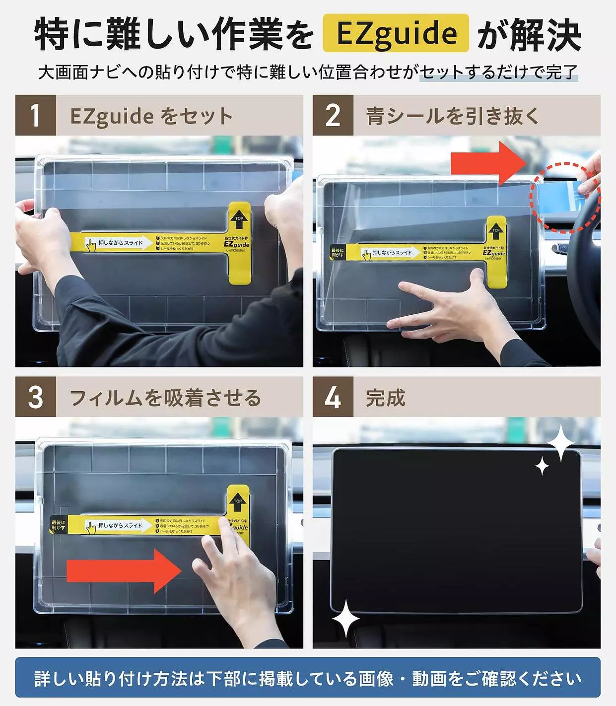 テスラ モデル3 / モデルY 用 カーナビ液晶モニター保護ガラスフィルム