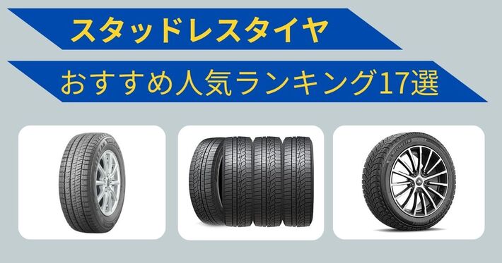 【155/65R13】 新品スタッドレスタイヤ 155/65R13 値下げしました！新品!スタッドレスタイヤ ホイール 4本