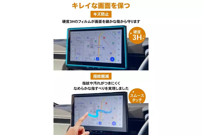 カローラクロス (COROLLA CROSS) / RAV4 の9インチカーナビ画面を傷や指紋から守る便利グッズ「カーナビ守る君 保護フィルム」内装カスタムにおすすめのアクセサリー。納車前の準備に  | Fun Standard株式会社のプレスリリース カーナビ 保護フィルム カローラ用 2022 12.3 インチ車のダッシュボード計器用保護フィルム ナビ フィルム カーディスプレイ
