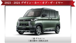 日本カー・オブ・ザ・イヤー2023-2024