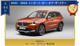 日本カー・オブ・ザ・イヤー2023-2024