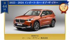 日本カー・オブ・ザ・イヤー2023-2024