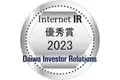 「大和インターネットIR表彰2023」において当社初となる「優秀賞」を受賞