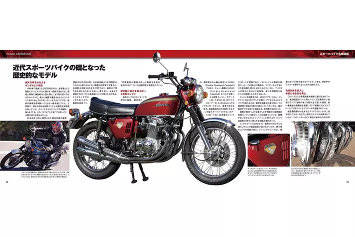 DeAGOSTINI 週刊ホンダ Honda ＣＢ７５０four 1～80号 1/4スケールで組み立てる”ナナハン”の代名詞週刊『ホンダ
