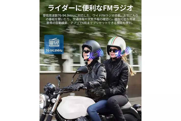 JESIMAIK バイク用Bluetooth インカム二つのモデル新製品発売のご案内