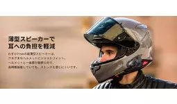JESIMAIK バイク用Bluetooth インカム二つのモデル新製品発売の JESIMAIK バイク用Bluetooth インカム二つのモデル新製品発売の