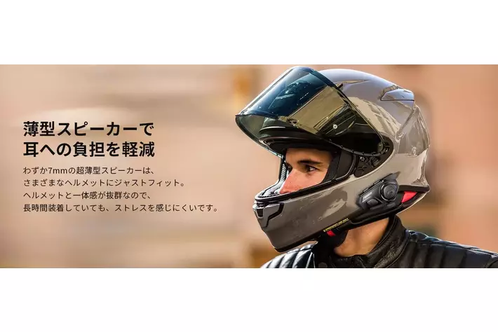 JESIMAIK バイク用Bluetooth インカム二つのモデル新製品発売のご案内 