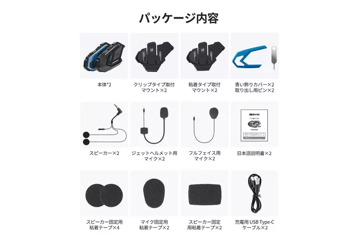 JESIMAIK バイク用Bluetooth インカム二つのモデル新製品発売の