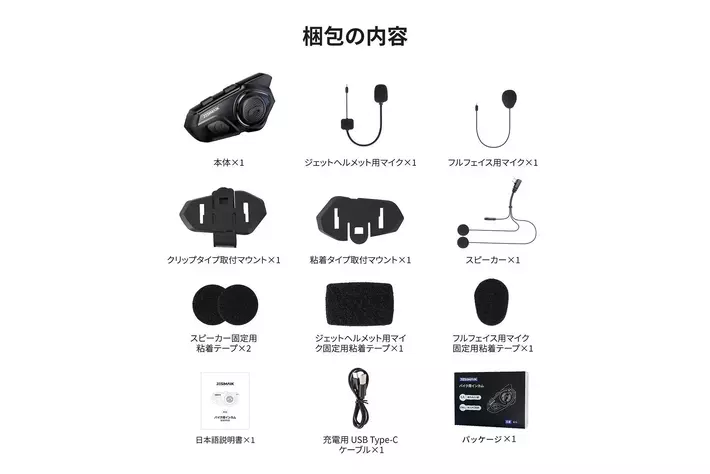 JESIMAIK インカム Bluetooth 値引き交渉あり JESIMAIK 「お盆応援☆激安値放送」2台セット バイク インカム