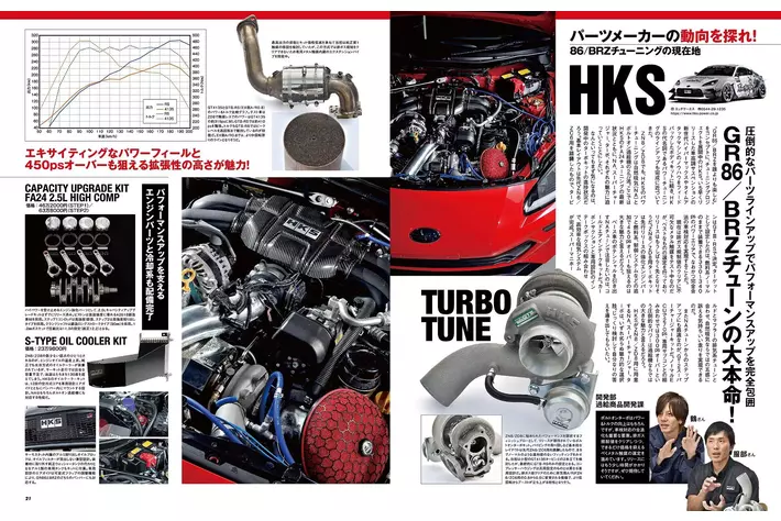 トヨタ・スープラ チューニング&ドレスアップ徹底ガイド　ニューズムック Amazon.co.jp: トヨタ・スープラ No.2 (ハイパーレブ 29 車種別