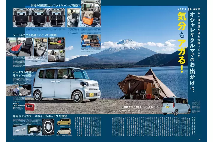 見やすい/選びやすいを極めたガイドブック！『最新軽自動車カタログ