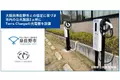 Terra Charge、大阪府泉佐野市と協定を締結し、公共施設に設置したEV充電器を1月10日から運用開始