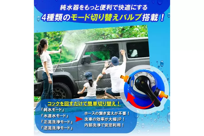 純水洗車をもっと便利で快適に モード切替バルブ搭載の最新型純水器 Hydro Clean PRO 新発売 業界先取り 業界ニュース・自動車ニュース2026国産車から輸入車まで MOTA
