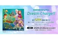 ＥＮＥＯＳ　Ｃｈａｒｇｅ　Ｐｌｕｓ「Ｄｒｅａｍ　Ｃｈａｒｇｅ！！キャンペーン」