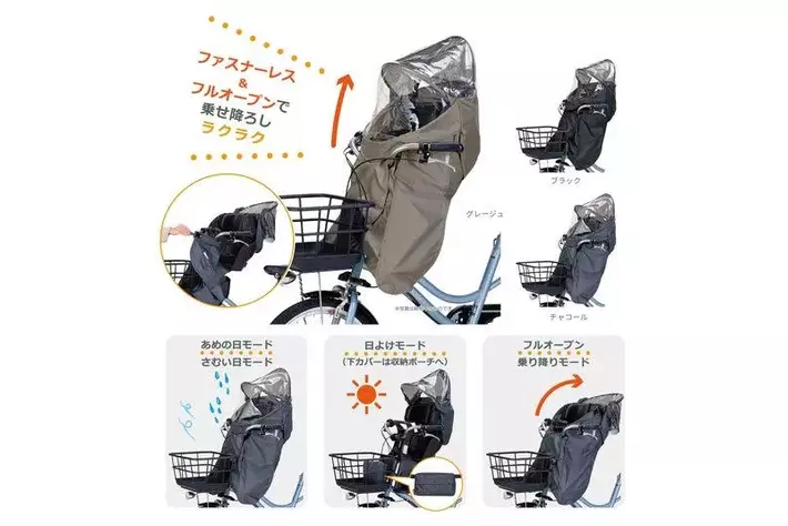 雨、風や寒さ、日差しからも子どもを守ってオールシーズン活躍 自転車 