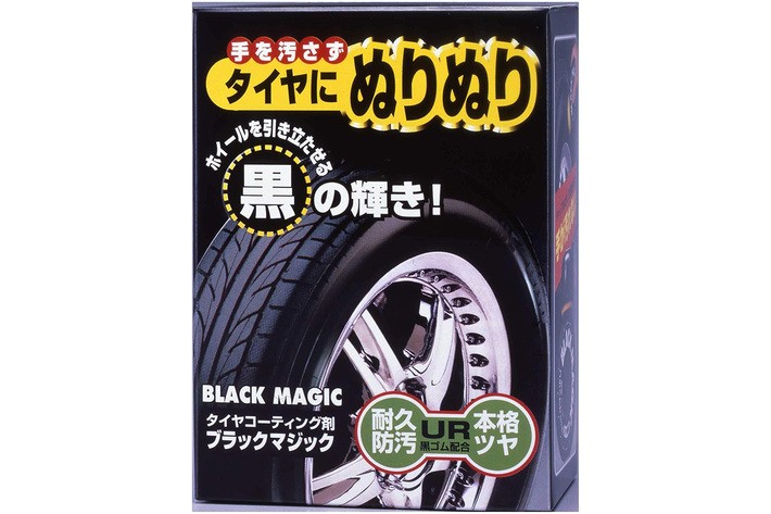 タイヤワックス