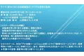 【ライブ配信セミナー】欧州における車載樹脂のリサイクル技術の動向　2月15日（木）開催　主催：(株)シーエムシー・リサーチ