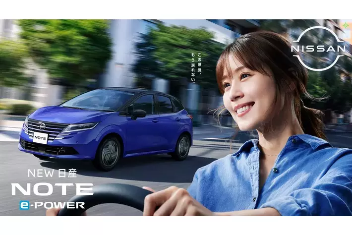 日産ノート e-POWER 有村 架純さん出演 『この感覚、もう戻れ