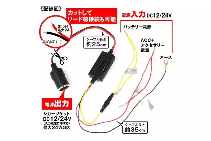 MAXWINから電源オフタイマー機能とバッテリー電圧監視機能付きの