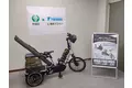 電動アシスト3輪自転車 「多目的e-Cargo」、東京都杉並区と協働で実証実験実施が決定（電動アシスト３輪自転車の業務利用に係る実証実験）