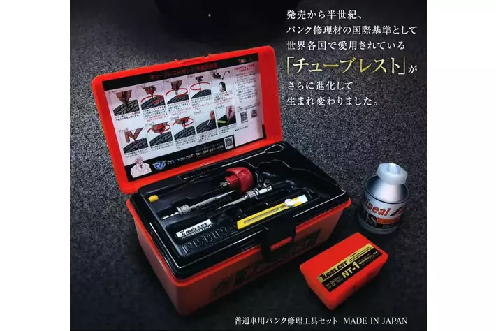 マクラーレン 車載工具 McLaren パンク修理キット 純正 パンク