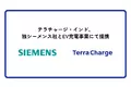 Terra Charge India、独シーメンス社とEV充電事業にて提携