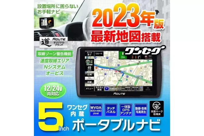 ROUTE NV-A002E オンダッシュモニター