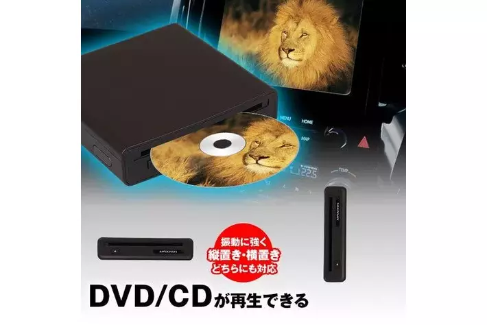 MAXWINからDVDプレーヤーを搭載したAIBOXが登場!愛車のCarPlay MAXWINからDVDプレーヤーを搭載したAIBOXが登場!愛車のCarPlay
