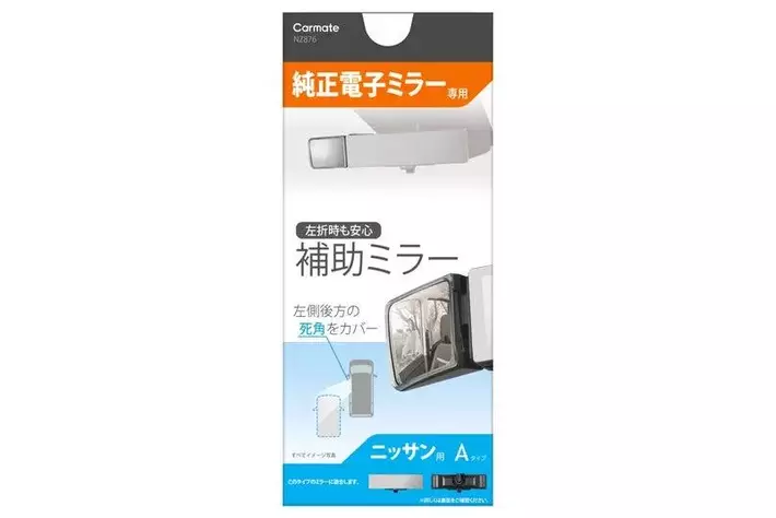 楽天市場】タナックス ナポレオン NA-002L レイヤーミラーL