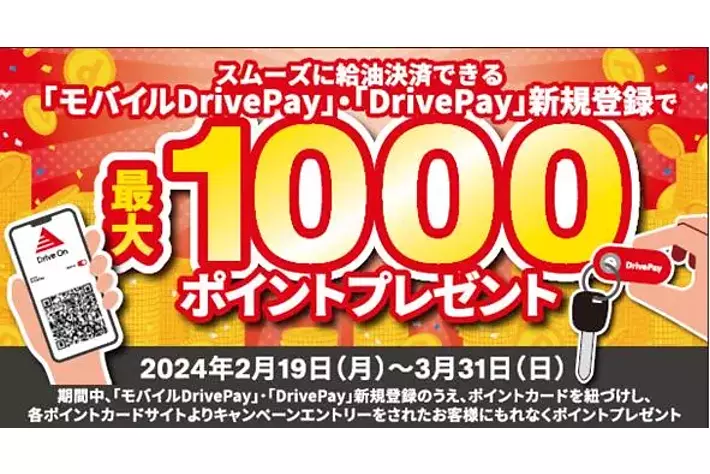 出光興産「apollostation」でdポイントの利用が可能に!|【業界先取り 出光興産「apollostation」でdポイントの利用が可能に!|【業界先取り