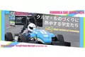 第22回学生フォーミュラ日本大会2024