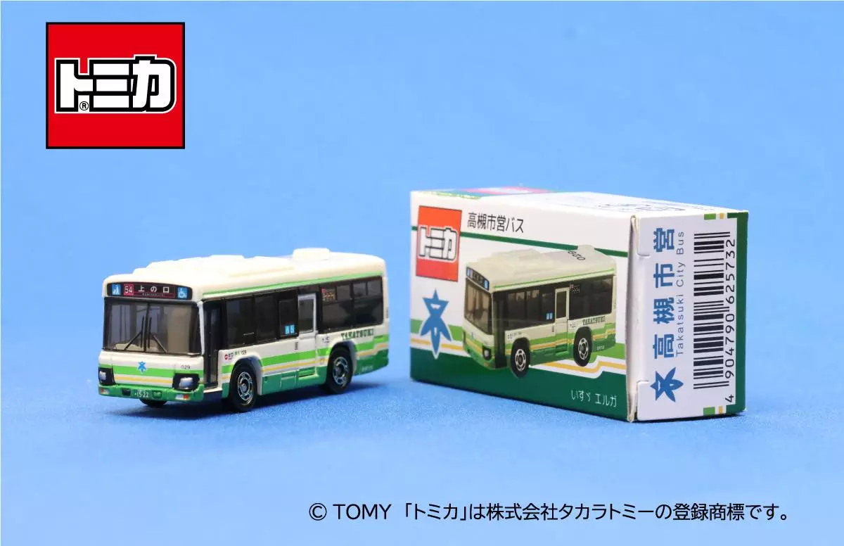 【新品/ 限定】＊レア＊ 高松幼稚園 創立70周年記念 ミニカー バス 大阪府内唯一の公営バス「高槻市営バス」が開業70周年|【業界先取り
