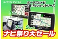 5インチポータブルナビ8,980円！MAXWINナビ祭り大セール！