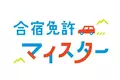【教官へ調査】合宿免許と通学教習でおすすめなのはどんな人？それぞれの卒業が遅れてしまう主な要因も判明