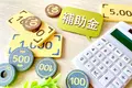 【省力化枠 補助金 最大1億円が発表】ファインピースがAMS自動車整備補助金助成金振興社と提携し補助金相談窓口を設置。