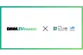 【DMM EV CHARGE】栃木県上三川町に普通充電器を導入！