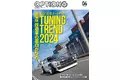 オプション２０２４年４月号は２月２６日発売！特集は『走る!! 東京オートサロンＴＵＮＩＮＧ ＴＲＥＮＤ ２０２４』