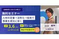 ＜2024年3月5日～開催＞自動車業界に特化したサービスを展開する株式会社アプティが国際オートアフターマーケットEXPO2024へ出展！