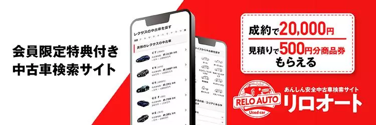 人気の横断検索シリーズに、中古車約50万台が安心安全に検索できる福利
