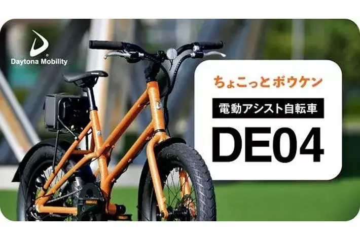 電動アシスト自転車の特別カラーをmakuakeにて限定販売を開始いたし