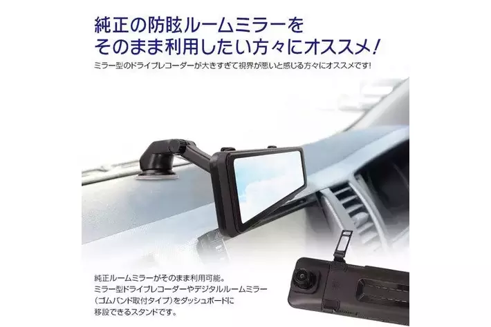 MAXWINミラー型のドライブレコーダーを使いやすい位置に取り付ける