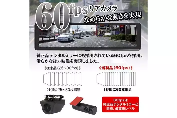 MAXWINゴムバンド設置ミラー型ドライブレコーダーで初！リアカメラ