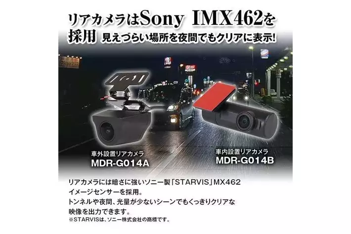 新品】MAXWIN MDR-G014B 前後ドラレコ+デジタルインナーミラー MAXWIN