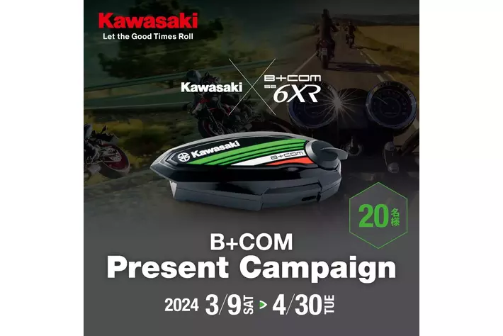 カワサキ×B+COM SB6XR シングル UNIT PLAZA Special Edition