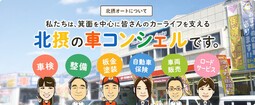 大阪市＆北摂エリアのおすすめカーリース店