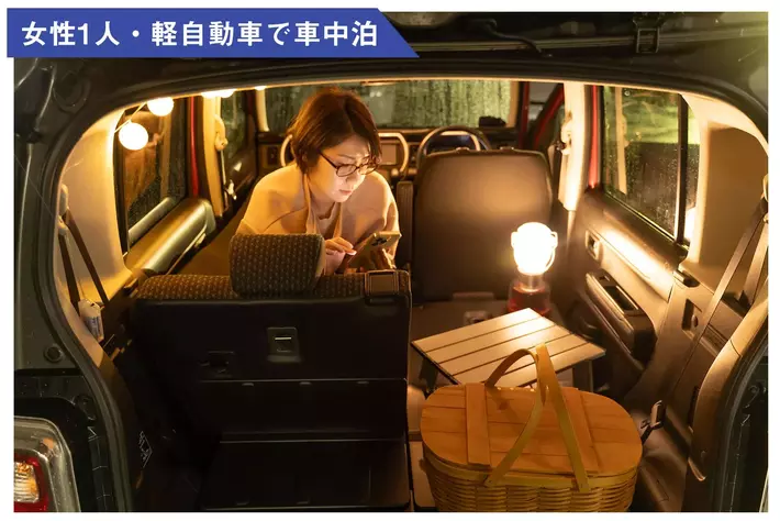 【送料込み】クルマ旅ファン 車中泊を快適に楽しむためのノウハウを満載!! 車中泊ブランド「yadocari」が送る、お手軽車中泊と寝心地の革命