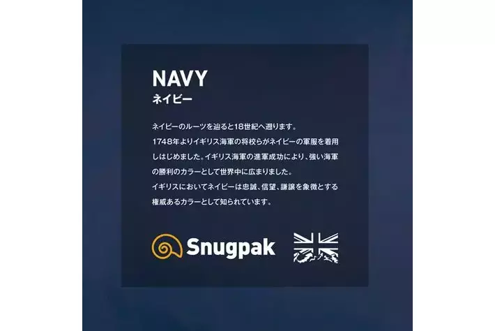 イギリスのアウトドアブランドSnugpak（スナグパック）より、ユーザー 