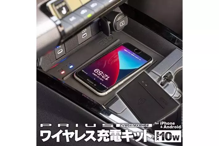 シェアスタイル50 プリウス専用 置き型充電器 ワイヤレス充電