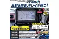 新型スペーシア / 新型スイフトのナビを傷から守る！反射防止機能も付いたカーナビ用液晶保護フィルム『カーナビ守る君 超反射防止タイプ』から、スズキ 9インチ メモリーナビゲーション専用フィルムが新発売