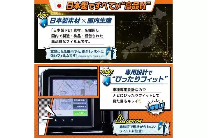 カーナビの傷防止】新型スペーシア / 新型スイフト 専用、画面がくっきり見やすくなるカーナビ用液晶保護フィルム『カーナビ守る君  ARタイプ』が新発売。スズキ 9インチ メモリーナビゲーション専用品|【業界先取り】業界ニュース・自動車ニュース2026国産車から輸入車 ... カーナビゲーションフィルム ジャガー用 F-PACE用 2021 2022 2023 2024 車内スクリーン 傷防止 透明 TPU